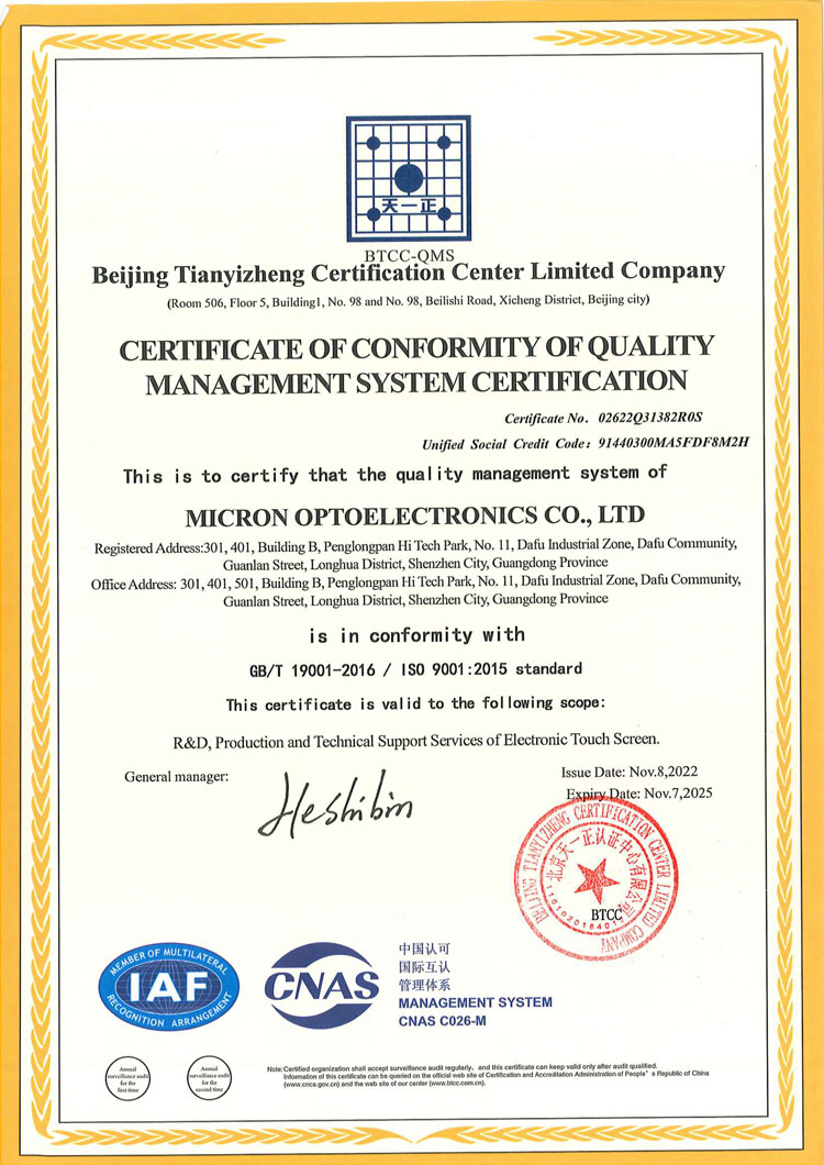 ISO9001質(zhì)量管理體系認證證書